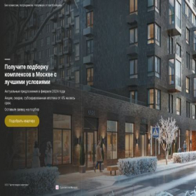 Скриншот главной страницы сайта flat.msk-nowostroy.online