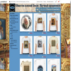 Скриншот главной страницы сайта flatearthsociety.printdirect.ru