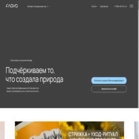 Скриншот главной страницы сайта flava.beauty