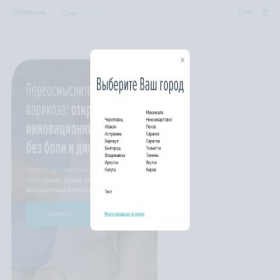 Скриншот главной страницы сайта flebo.clinic