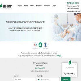 Скриншот главной страницы сайта flebolog-center.ru