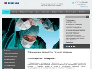 Скриншот главной страницы сайта flebolog.kz