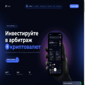 Скриншот главной страницы сайта flegex.io
