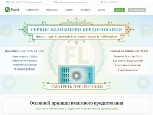 Скриншот главной страницы сайта flend.ru