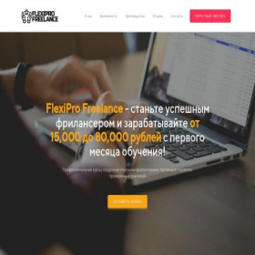 Скриншот главной страницы сайта flexiprofreelance.creatium.site