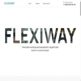 Скриншот главной страницы сайта flexiway.ru