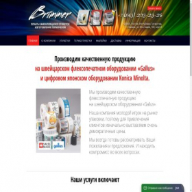 Скриншот главной страницы сайта flexlabel.ru