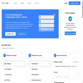 Скриншот главной страницы сайта flexsmm.com