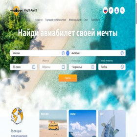Скриншот главной страницы сайта flight-agent.ru