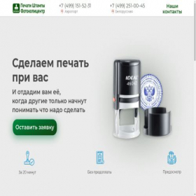 Скриншот главной страницы сайта flink.ru