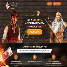 Скриншот главной страницы сайта flint30.com