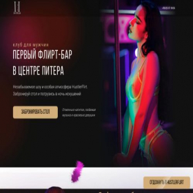 Скриншот главной страницы сайта flirt-bar.ru