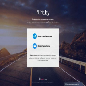 Скриншот главной страницы сайта flirt.by