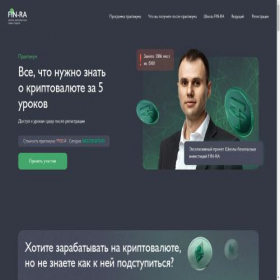 Скриншот главной страницы сайта flnra.fun