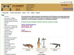 Скриншот главной страницы сайта flobertall.com.ua