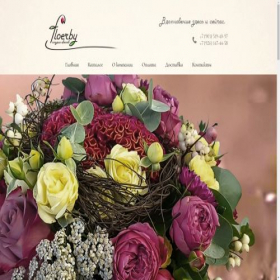 Скриншот главной страницы сайта floerby.ru