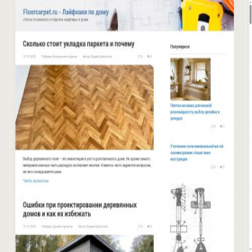 Скриншот главной страницы сайта floorcarpet.ru