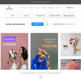 Скриншот главной страницы сайта floradeluxe.ru
