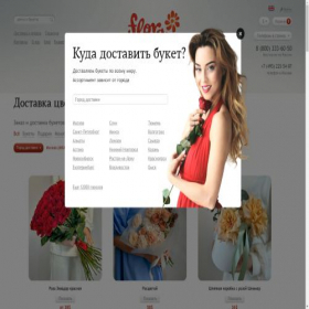 Скриншот главной страницы сайта floraexpress.ru