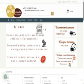 Скриншот главной страницы сайта floraklumba.ru