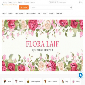 Скриншот главной страницы сайта floralaif.ru