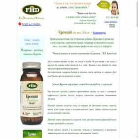 Скриншот главной страницы сайта florasil.ru