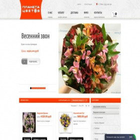 Скриншот главной страницы сайта florastar.ru
