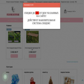 Скриншот главной страницы сайта floraupak.ru