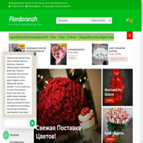 Скриншот главной страницы сайта flordoranzh.ru