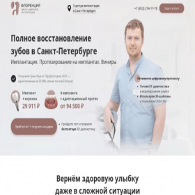 Скриншот главной страницы сайта florenz-protezirovanie.ru