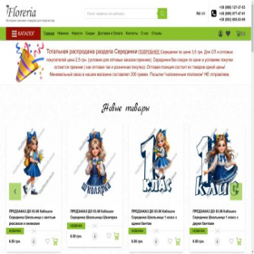 Скриншот главной страницы сайта floreria.com.ua