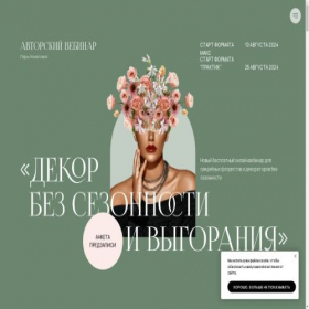 Скриншот главной страницы сайта floresteka.ru