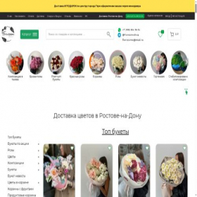 Скриншот главной страницы сайта florissimo-shop.ru