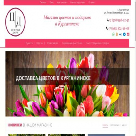 Скриншот главной страницы сайта florist-kurganinsk.ru