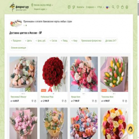 Скриншот главной страницы сайта florist.ru
