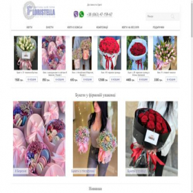 Скриншот главной страницы сайта floristella.com