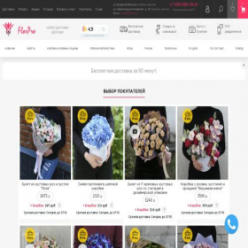 Скриншот главной страницы сайта florpro.ru