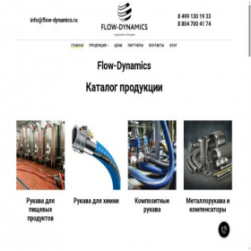 Скриншот главной страницы сайта flow-dynamics.ru