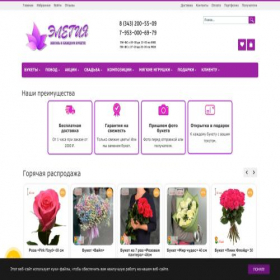 Скриншот главной страницы сайта flowel.ru