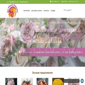 Скриншот главной страницы сайта flower-52.ru