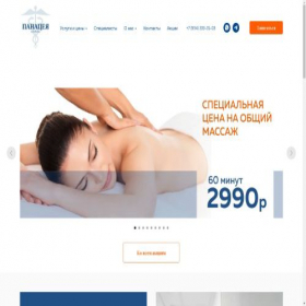 Скриншот главной страницы сайта flower-tver.ru