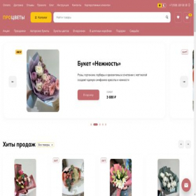 Скриншот главной страницы сайта flowerbiz.ru