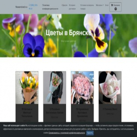 Скриншот главной страницы сайта flowerdost.ru