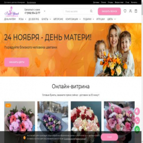 Скриншот главной страницы сайта flowers-kemerovo.ru