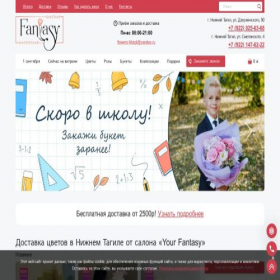 Скриншот главной страницы сайта flowers-nt.ru