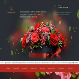 Скриншот главной страницы сайта flowers-ritual-venok-krsk.ru