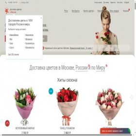 Скриншот главной страницы сайта flowers-sib.ru