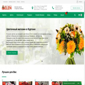Скриншот главной страницы сайта flowers45.ru