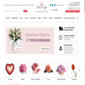 Скриншот главной страницы сайта flowerscaffe.ru