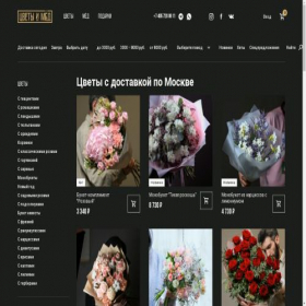 Скриншот главной страницы сайта flowershoney.ru